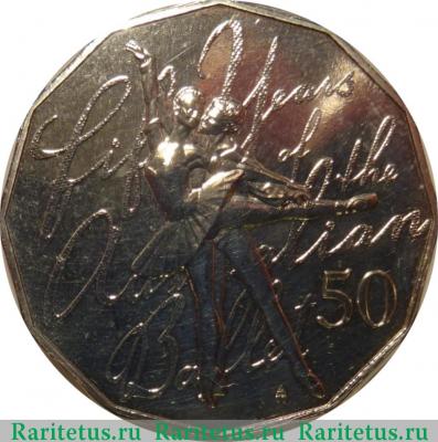 Реверс монеты 50 центов (cents) 2012 года  балет Австралия