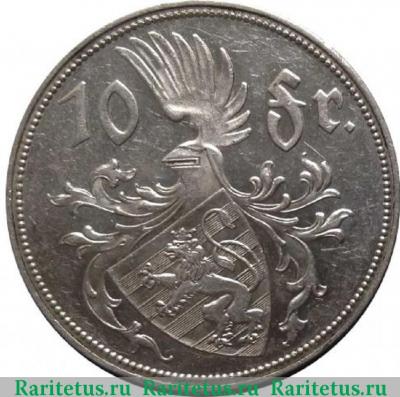 Реверс монеты 10 франков (francs) 1929 года   Люксембург