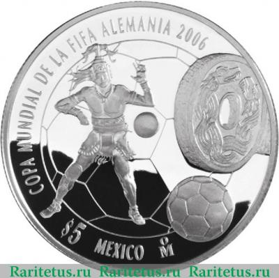 Реверс монеты 5 песо (pesos) 2006 года   Мексика proof
