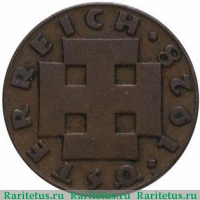 2 гроша (groschen) 1928 года   Австрия