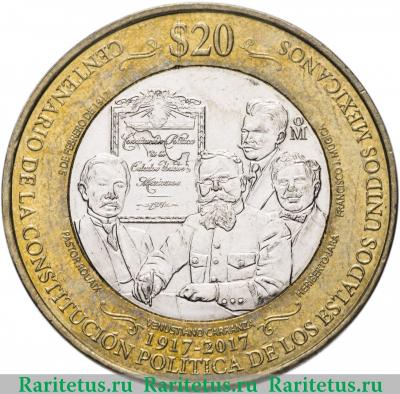 Реверс монеты 20 песо (pesos) 2017 года   Мексика