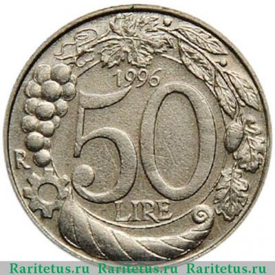 Реверс монеты 50 лир (lire) 1996 года   Италия