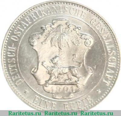 Реверс монеты 1 рупия (rupee) 1901 года   Германская Восточная Африка