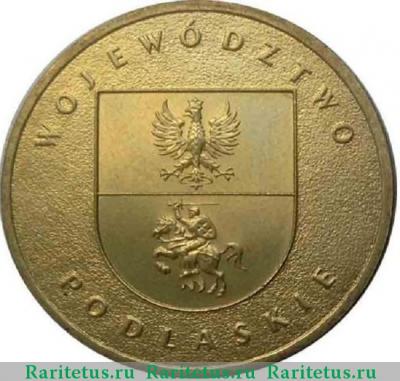 Реверс монеты 2 злотых (zlote) 2004 года  Подляское воеводство Польша
