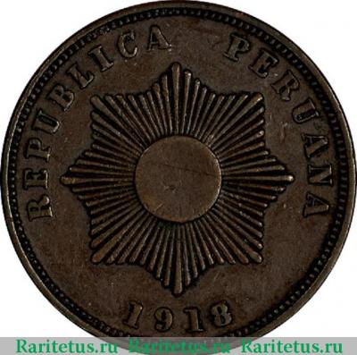 2 сентаво (centavos) 1918 года   Перу