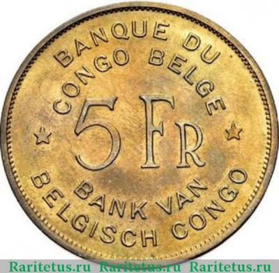 Реверс монеты 5 франков (francs) 1947 года   Бельгийское Конго