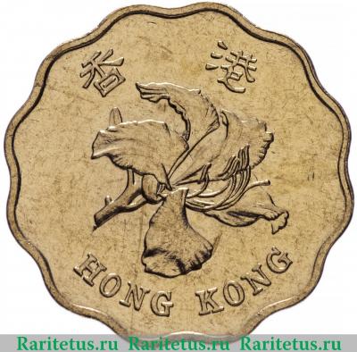 20 центов (cents) 1997 года   Гонконг