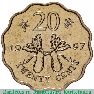 Реверс монеты 20 центов (cents) 1997 года   Гонконг