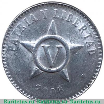 Реверс монеты 5 сентаво (centavos) 2008 года   Куба