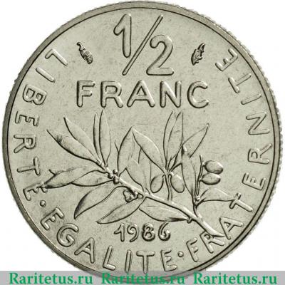 Реверс монеты 1/2 франка (franc) 1986 года   Франция