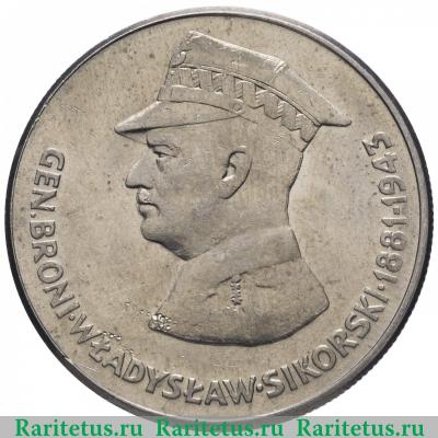 Реверс монеты 50 злотых (zlotych) 1981 года  Сикорский Польша