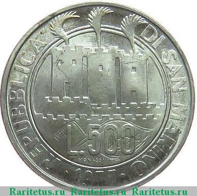 Реверс монеты 500 лир (lire) 1977 года   Сан-Марино