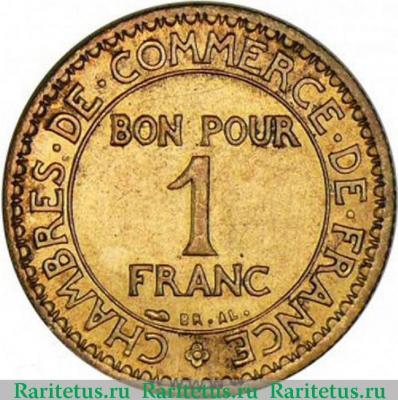 Реверс монеты 1 франк (franc) 1927 года   Франция