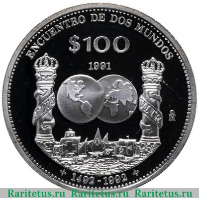 Реверс монеты 100 песо (pesos) 1991 года   Мексика proof