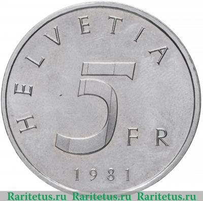 Реверс монеты 5 франков (francs) 1981 года   Швейцария