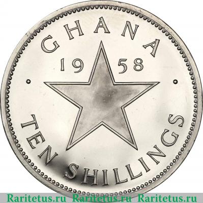 Реверс монеты 10 шиллингов (shillings) 1958 года   Гана proof