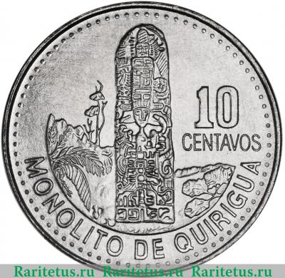 Реверс монеты 10 сентаво (centavos) 2009 года   Гватемала