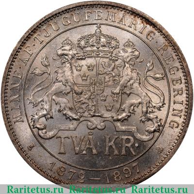 Реверс монеты 2 кроны (kronor) 1897 года  юбилей Швеция