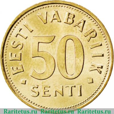 Реверс монеты 50 сентов (senti) 2007 года   Эстония