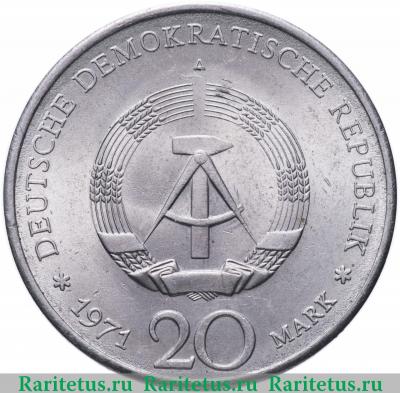 20 марок (mark) 1971 года  Тельман Германия (ГДР)