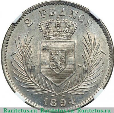 Реверс монеты 2 франка (francs) 1894 года   Свободное государство Конго