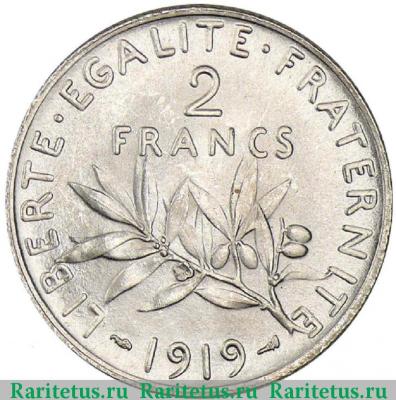 Реверс монеты 2 франка (francs) 1919 года   Франция