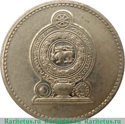 5 рупий (rupees) 2002 года   Шри-Ланка