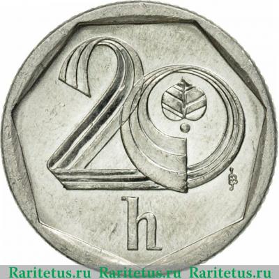 Реверс монеты 20 геллеров (haleru) 1998 года   Чехия