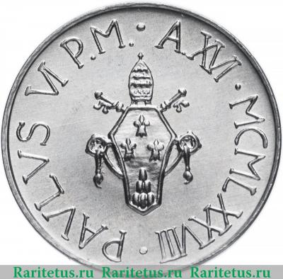 10 лир (lire) 1978 года   Ватикан