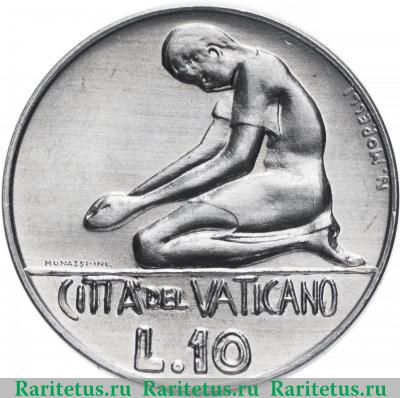 Реверс монеты 10 лир (lire) 1978 года   Ватикан