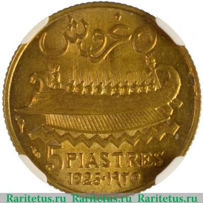 Реверс монеты 5 пиастров (piastres) 1925 года   Ливан