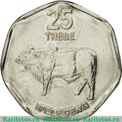 Реверс монеты 25 тхебе (thebe) 2007 года   Ботсвана