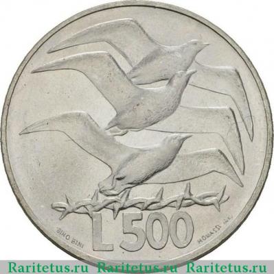 Реверс монеты 500 лир (lire) 1975 года  любовь Сан-Марино