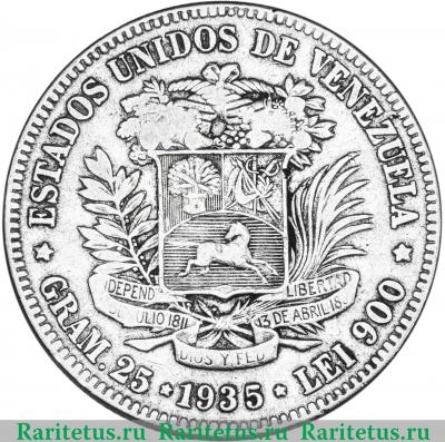 5 боливаров (bolivares) 1935 года   Венесуэла
