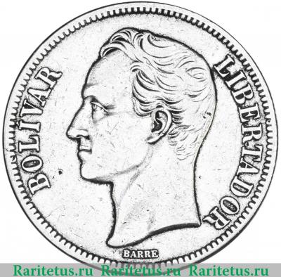 Реверс монеты 5 боливаров (bolivares) 1935 года   Венесуэла