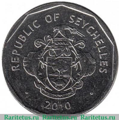 5 рупий (rupees) 2010 года   Сейшелы