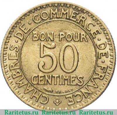 Реверс монеты 50 сантимов (centimes) 1926 года   Франция