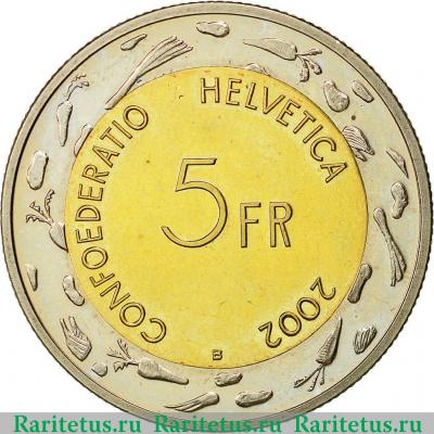 Реверс монеты 5 франков (francs) 2002 года   Швейцария