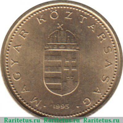1 форинт (forint) 1995 года   Венгрия