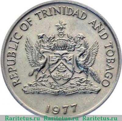 50 центов (cents) 1977 года   Тринидад и Тобаго