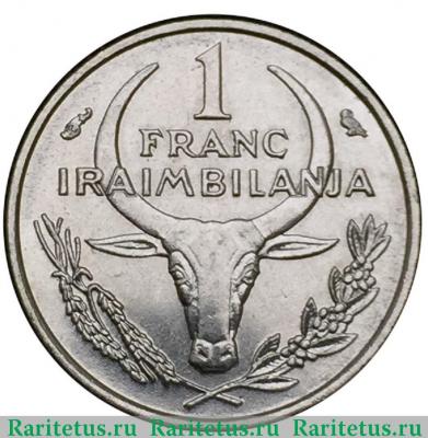 Реверс монеты 1 франк (franc) 1966 года   Мадагаскар