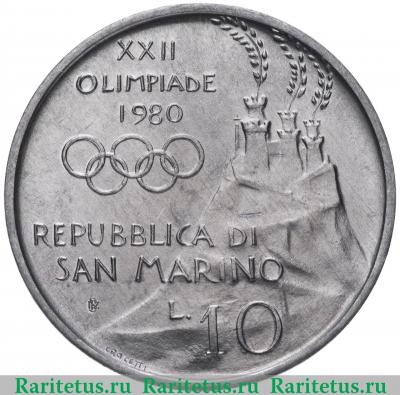 10 лир (lire) 1980 года   Сан-Марино