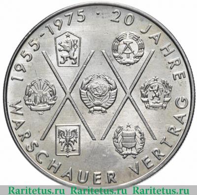Реверс монеты 10 марок (mark) 1975 года  Варшавский договор Германия (ГДР)