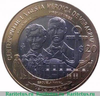 Реверс монеты 20 песо (pesos) 2014 года   Мексика