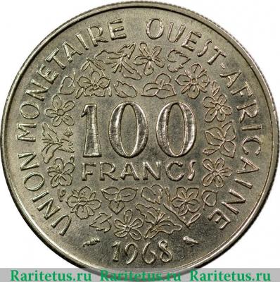 Реверс монеты 100 франков (francs) 1968 года   Западная Африка (BCEAO)