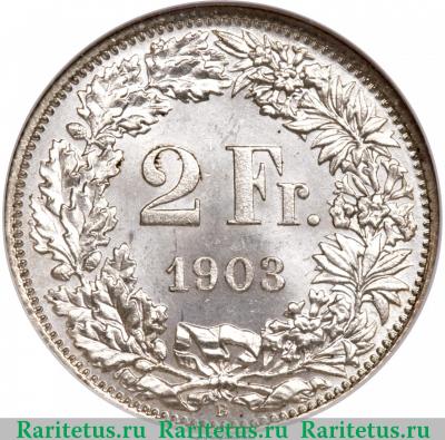 Реверс монеты 2 франка (francs) 1903 года   Швейцария