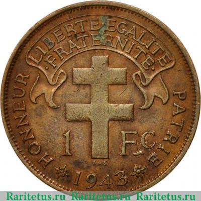 Реверс монеты 1 франк (franc) 1943 года   Французская Экваториальная Африка