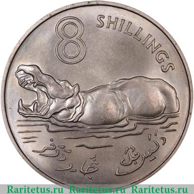 Реверс монеты 8 шиллингов (shillings) 1970 года   Гамбия