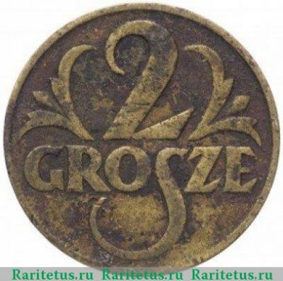 Реверс монеты 2 гроша (grosze) 1923 года   Польша