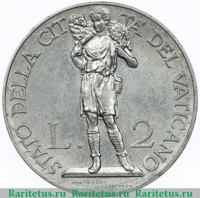 Реверс монеты 2 лиры (lire) 1931 года   Ватикан